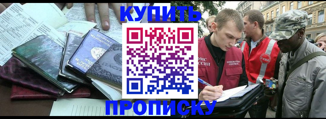 временная регистрация поиск в Вихоревке