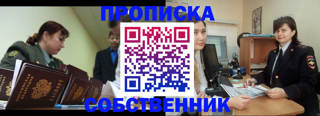 временная регистрация недорого в Вихоревке