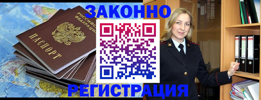временная регистрация надежно в Вихоревке
