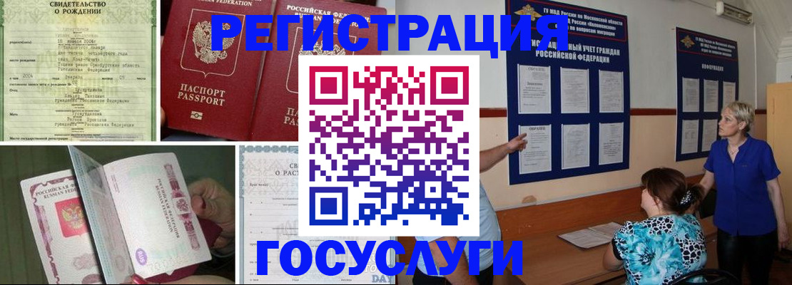 временная регистрация в Вихоревке